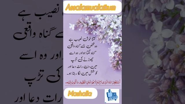 HazratAli'sAqwal Ezi school kalea|Hazrat Ali saying|ketna kush naseb ha wo shaks jesa guna wake gun