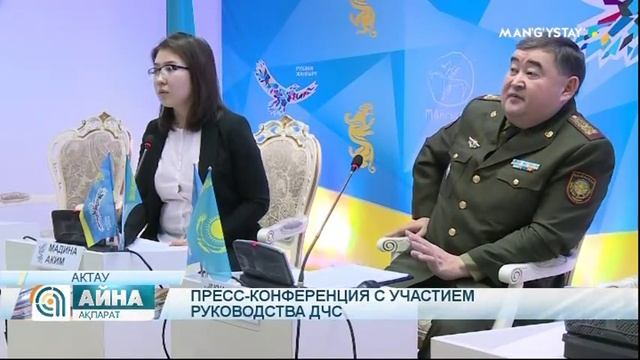 Пресс-конференция с участием руководства ДЧС смотреть онлайн