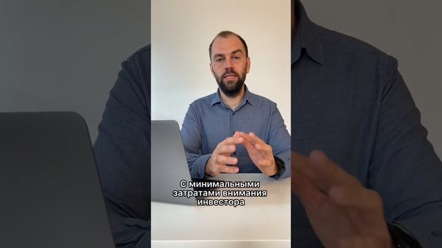 Что такое доходный дом? 🏡 И как на этом заработать?