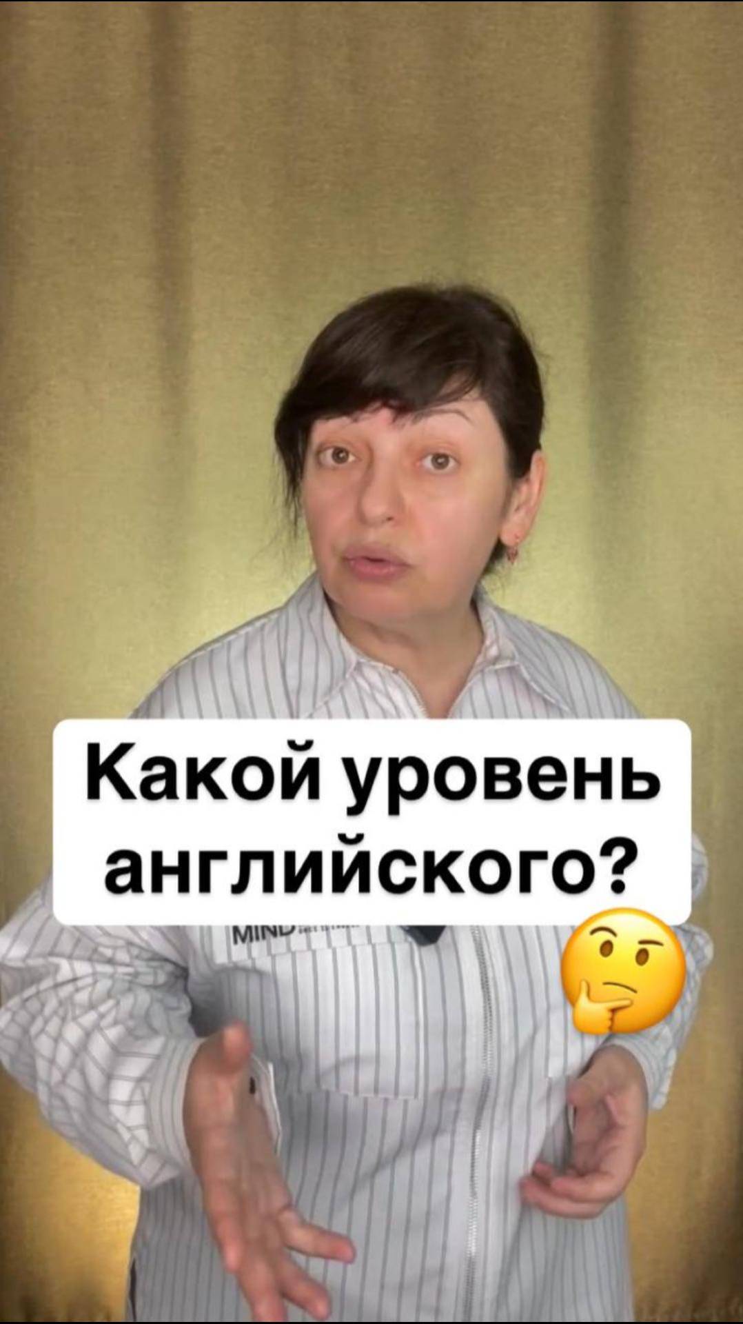 Какой уровень английского?🤔#английский #английскийдляначинающих #английскийязык #нейрометодика