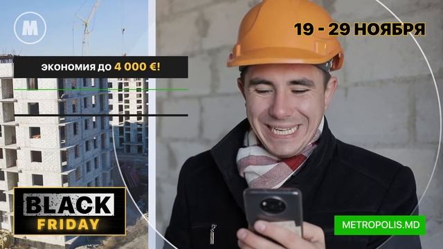 Metropolis - Черная Пятница смотреть онлайн