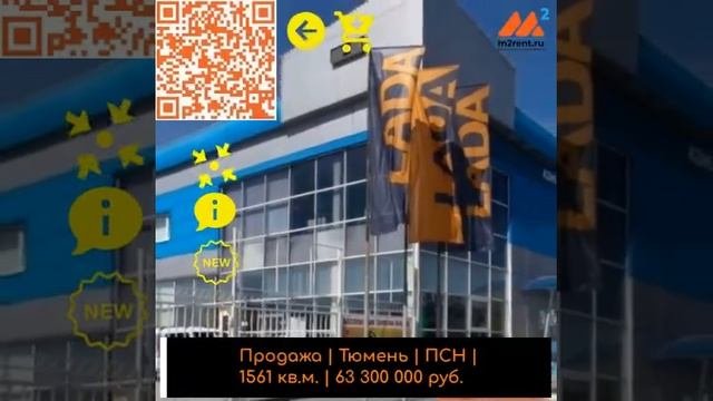 Коммерческая недвижимость Тюмени 04 01 2021 M2rent Ru