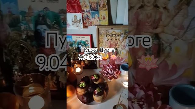 Пуджа Дурге в Васант Наваратри