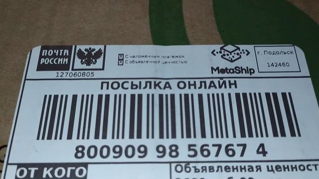 ИВ РОШЕ / 27.07.24, 1 из 2 / НЕ ЗАКАЗЫВАЛА ДОЛГОЕ ВРЕМЯ / 3 ПРИЧИНЫ / ПОСЫЛОЧКА ЦВЕТА МОРСКОЙ ВОЛНЫ