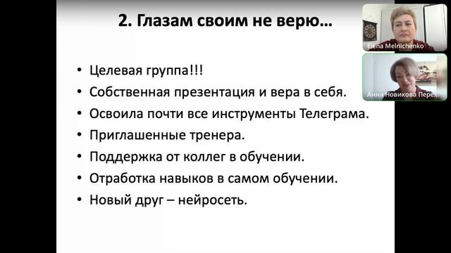 "Клиенты из Телеграм-2024" смотреть онлайн