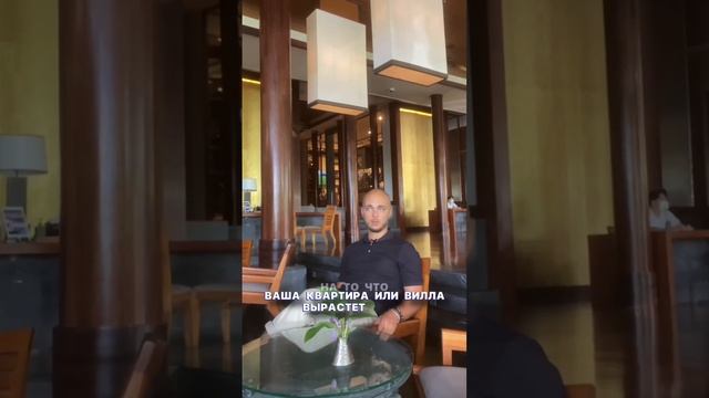 Заработок на недвижимости Пхукет смотреть онлайн