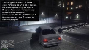 Секреты банкоматов в GTA Online