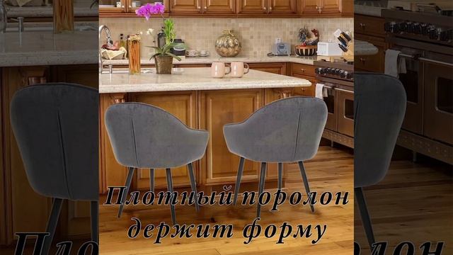Стул VAID – ваш стильный акцент с комфортом на каждый день!