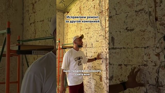 За этот недоремонт владелец квартиры отдал 8 млн🤯 #технадзор #технадзорвсеяруси #ремонт смотреть онлайн