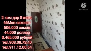#хариду_фуруштч #душанбе_савдо. ХОНАИ ФУРӮШИ АРЗОН СРОЧНО ФУРУХТА МЕШАВАД ДАР ШАҲРИ ДУШАНБЕ 2 ХОНАГ
