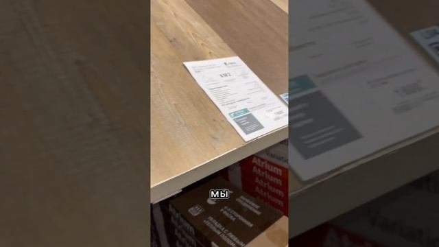 какой кварцвинил в Леруа Мерлен?