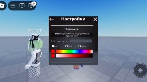 Как сделать так чтобы у тебя в игре аватар/каталог невольный скин?Как поменять цвет ника или текста?