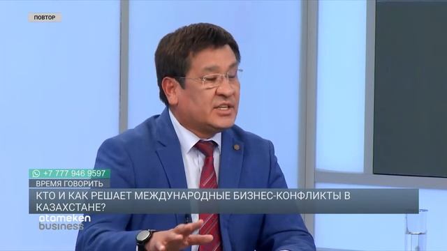 КТО И КАК РЕШАЕТ МЕЖДУНАРОДНЫЕ БИЗНЕС КОНФЛИКТЫ В КАЗАХСТАНЕ