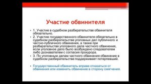 Уголовный процесс. Лекция 2