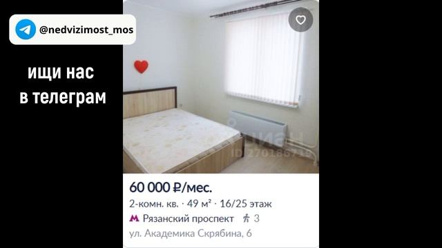 квартира снят москве