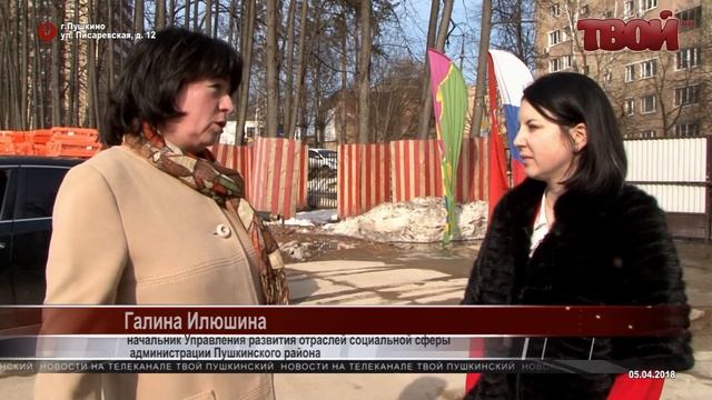 Рабочий визит Ирины Слуцкой смотреть онлайн