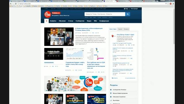 Путь Инвестора: эти важные мелочи!