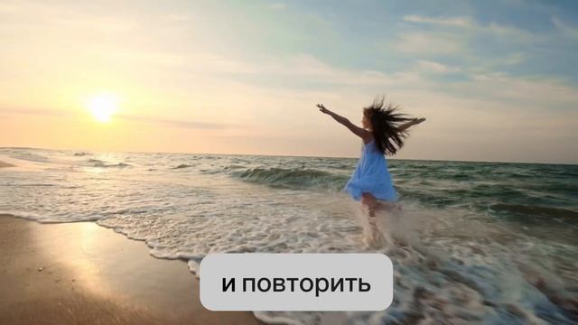 Самая сильная аффирмация