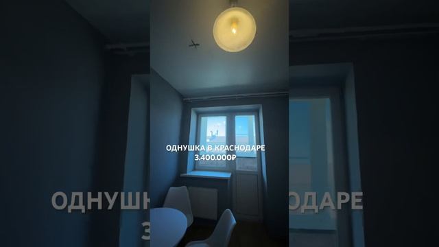 #квартиравкраснодаре #переездвкраснодар