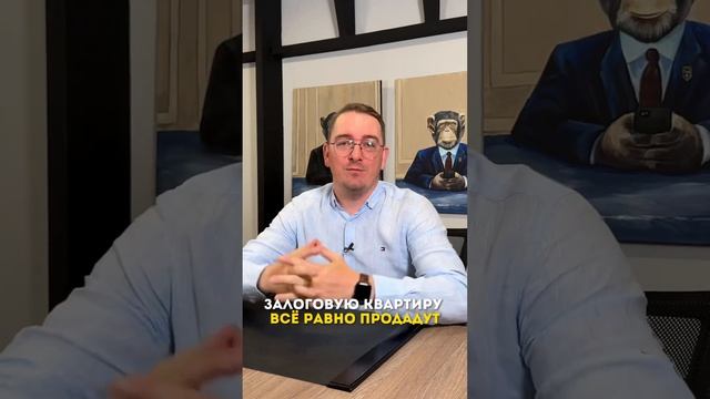 Как избавиться от ипотеки? смотреть онлайн