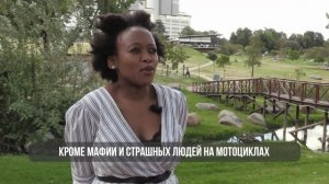 Африканка в России: удивление и культурный шок