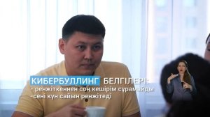 Кибербуллинг дегеніміз не?