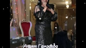 Адият Гамзаева -увуз гилигури.mp4