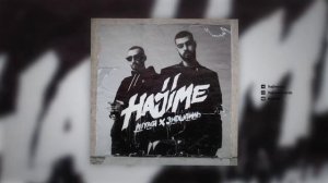 NEW Miyagi & Эндшпиль - Я хочу любить (Official Audio)