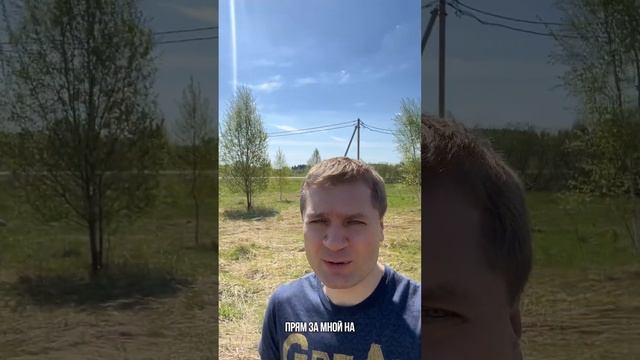 Продаётся участок за 1 150 000₽ МО, подробности смотри в комментариях #риелтор #земельныйучасток смотреть онлайн