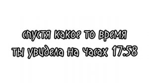 Ты попала в странную школу попробуй выжить часть 2. Проду?