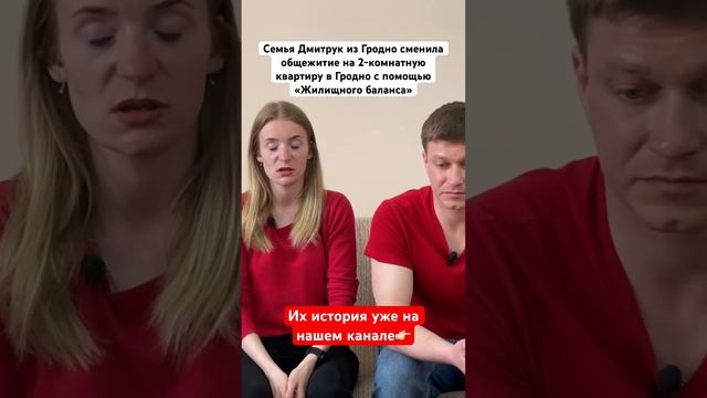 Переехали из общежития в двухкомнатную квартиру в Гродно