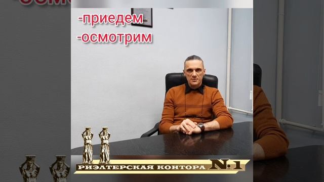Выкуп недвижимости Ростов-на-Дону