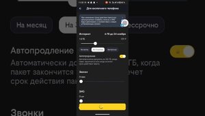 Как быстро и дёшево подключить мобильный интернет на Билайн (+голос)