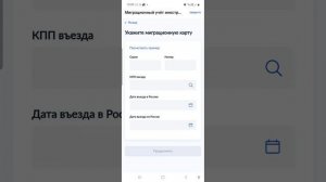 Госуслуги регистрация иностранного гражданина кантип кылабыз.