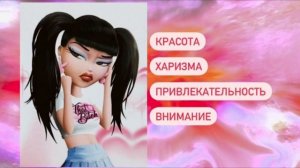 САБЛИМИНАЛ НА КРАСОТУ, ХАРИЗМУ И ВНИМАНИЕ💌