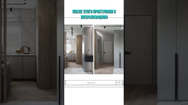 ОБЗОР НА ДИЗАЙН-ПРОЕКТ КВАРТИРЫ 62 КВ.М #качественныйремонт #ниша #ремонт #ванная