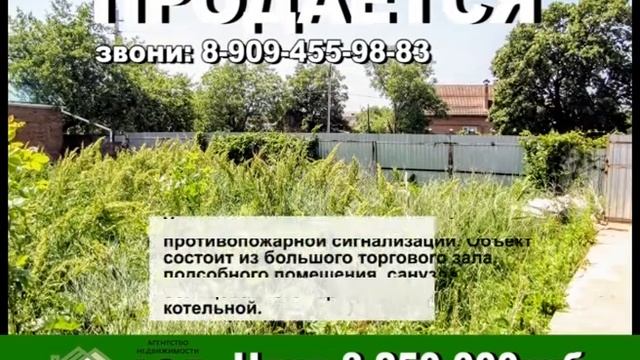 Продается помещение под коммерцию смотреть онлайн