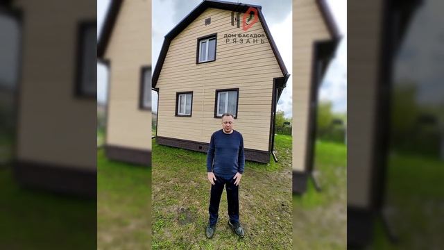 Отзыв клиента Дом Фасадов смотреть онлайн