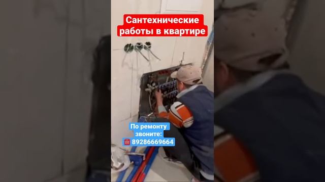 Сантехнические работы в ЖК Челтенхем в Сочи сочи новостройкавсочи ремонтвсочи