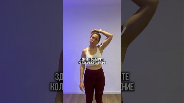 НИКОГДА НЕ ДЕЛАЙ ЭТО со своей шеей. Смотри до конца и подписывайся на @VictoriaFlow