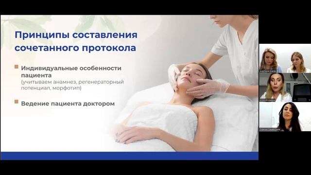 Вебинар: "Летние технологии успеха" смотреть онлайн