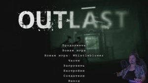 Outlast: Whistleblower - первое прохождение дополнения. Первые часы игры. Предыстория про айтишника