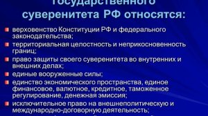 Конституционное право России 1 курс