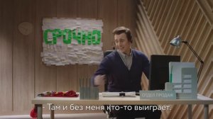 Реклама Сбербанк Свое дело - "Идеальный сотрудник"