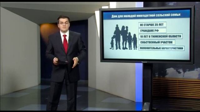 Накануне - Дом для семьи Солодовниковых строят в рамках партийного проекта