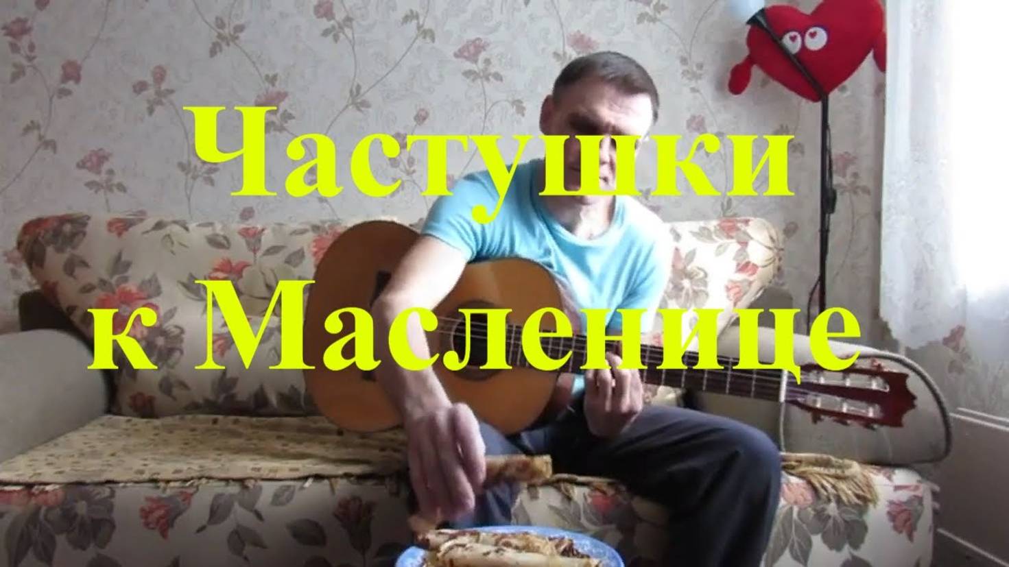 Частушки к масленице Палкино