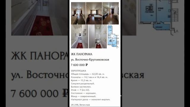 Двушки в Краснодаре Подборка-23 #квартира #переездвкраснодар #двушка смотреть онлайн