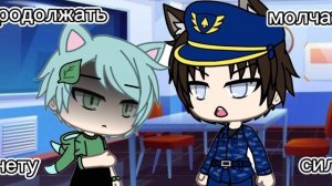 "мальчик абьюзер"-гача клип