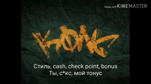 Andy panda feat. Miyagi - Endorphin (караоке версия)