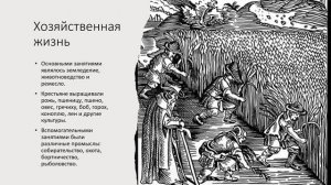 Билет №9. Вопрос №1. Формирование белорусской народности в XIV–XVIII вв.